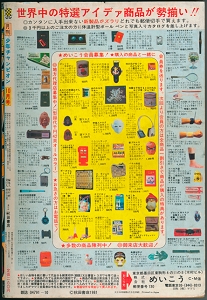 めいこう通販広告