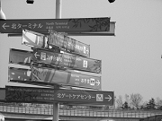 愛知万博会場での案内プレート