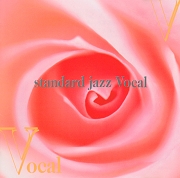 『スタンダード・ジャズ・ボーカル』