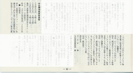 白樺湖高原音楽祭の記事