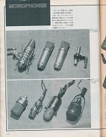 マイクロフォンの掲載ページ